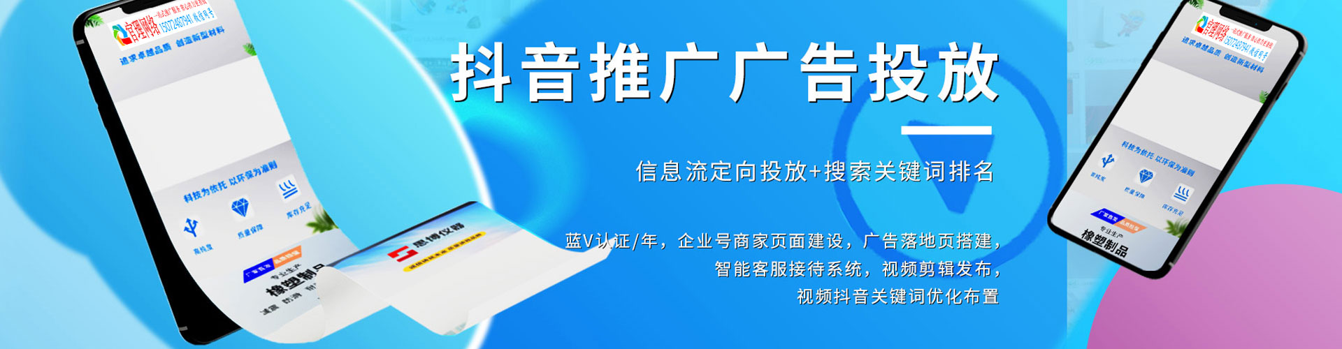 离石百度运营推广
