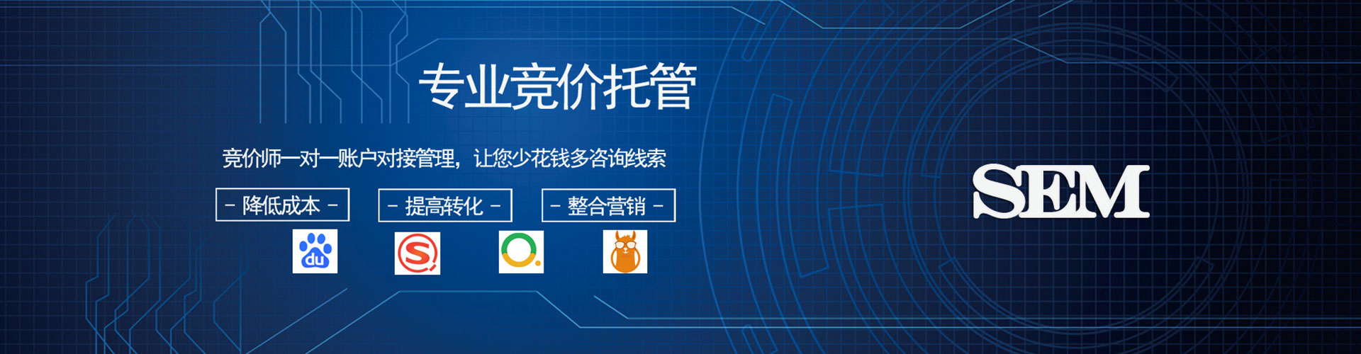 离石sem外包